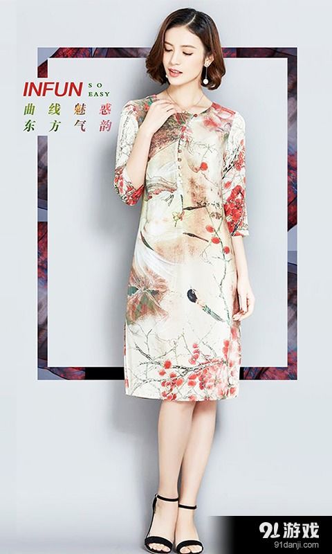 云返服饰安卓下载 云返服饰v1.5.1最新手机版下载 91手游网
